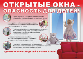 Детский сад рекомендует соблюдать правила безопасности Детский сад рекомендует соблюдать правила безопасности.