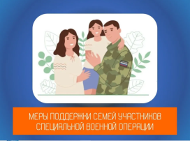 Продлены сроки предоставления бесплатных услуг дополнительного образования детям участников СВО. Продлены сроки предоставления бесплатных услуг дополнительного образования детям участников СВО.