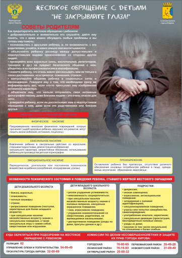 Телефоны доверия Телефоны доверия.