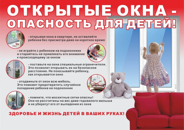 Детский сад рекомендует соблюдать правила безопасности Детский сад рекомендует соблюдать правила безопасности.